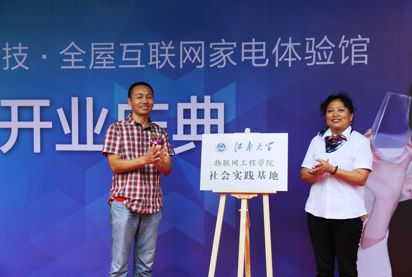 耿向阳向云米智能家电体验馆授予“51视频
社会实践基地” 耿向阳向云米智能家电体验馆授予“51视频
社会实践基地”