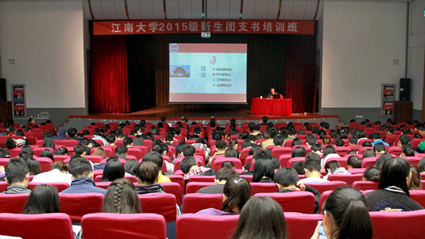 51视频
启动2015级新生团支书培训工作